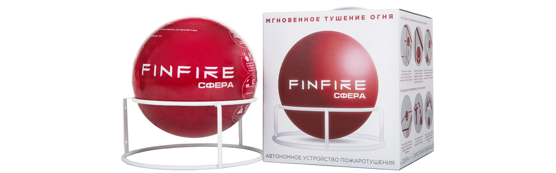 Автономное устройство пожаротушения FINFIRE finfire_aupp_sfera_korobka_b